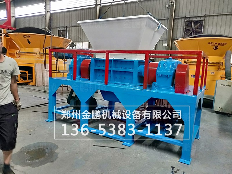 金鹏机械为您专业设计双轴撕碎机